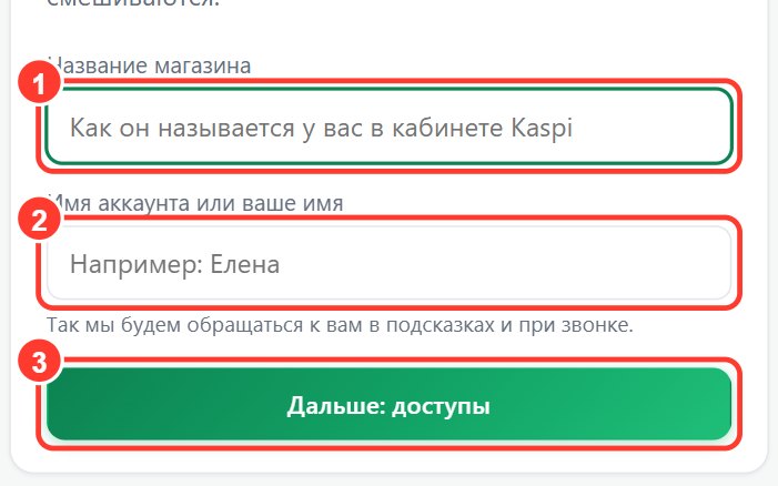 Форма нового магазина в Irge: поле названия и кнопка «Дальше: доступы»