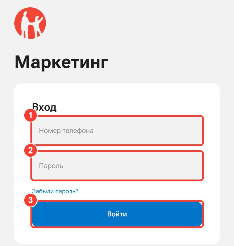 Форма входа Kaspi Маркетинг: номер телефона, пароль, кнопка «Войти»